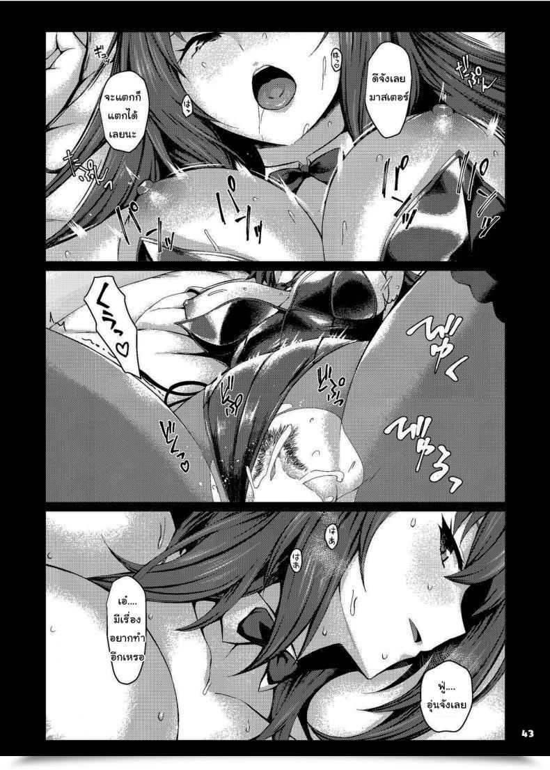 Doujin Fgo Kakuzatou Numerous Servant To Motto Icha Love Suru Hon Fategrand Order โดจินแปลไทย 47