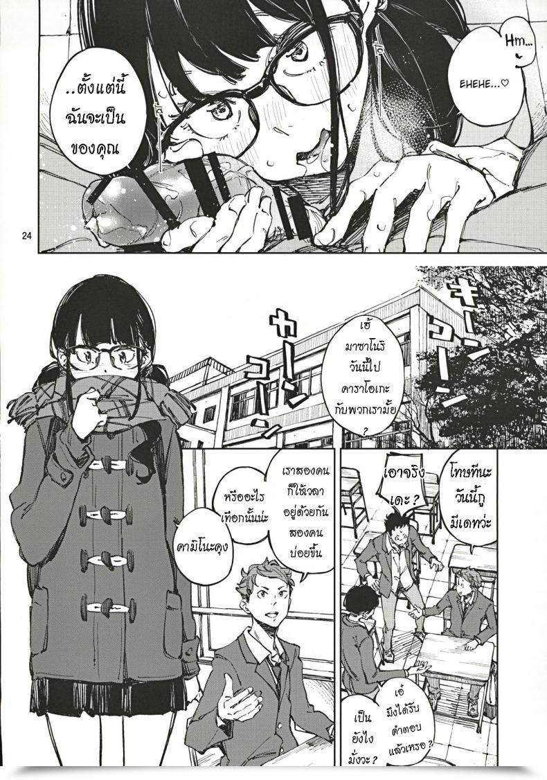 Doujin Hannama Serere Jouzu Ni Waraitai โดจินแปลไทย 45