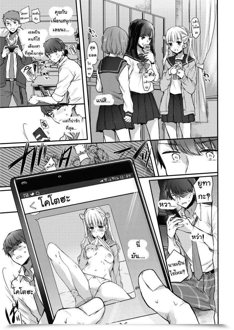 Doujin Hinahara Emi First Step โดจินแปลไทย 5