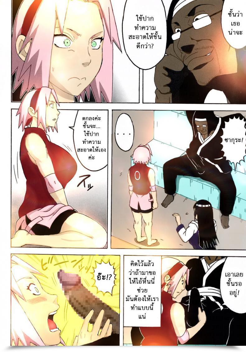 Doujin Naruho-Dou Naruhodo Sakuhina Naruto โดจินแปลไทย 11