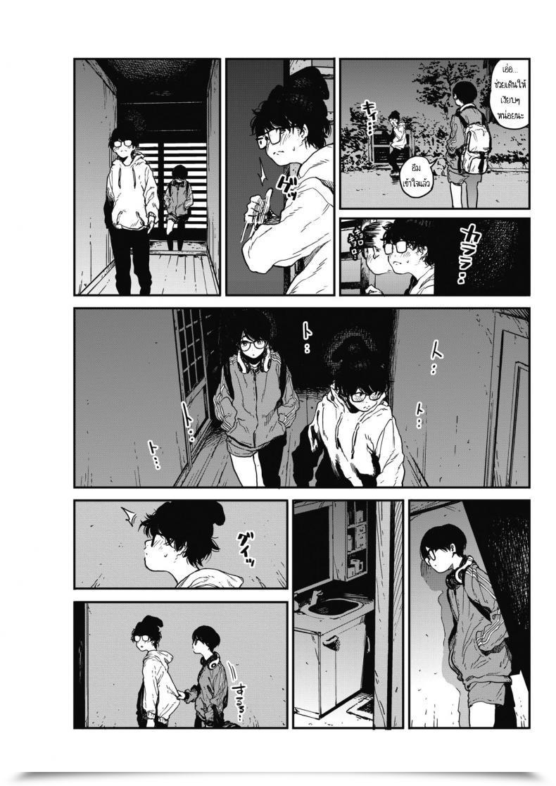 Doujin Takayanagi Katsuya Hikagenoito The String Within The Shadows โดจินแปลไทย 9