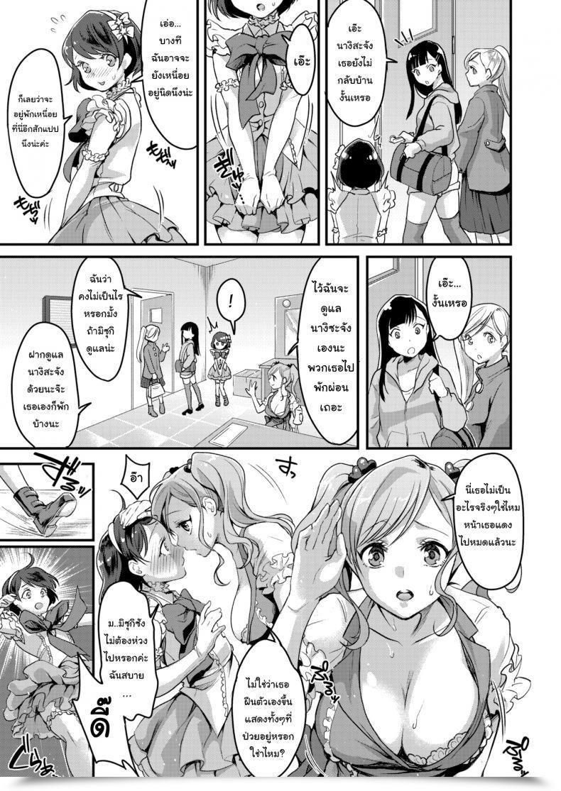 Doujin Kitahara Eiji The Idol'S True Kind Is A Femboy โดจินแปลไทย 5