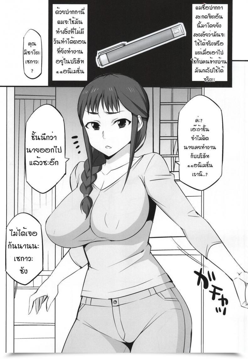 Doujin Comic1☆9 Mattari Home Aitsu Mesu Buta Seisaku Shinkouchuu Shirobako โดจินแปลไทย 3