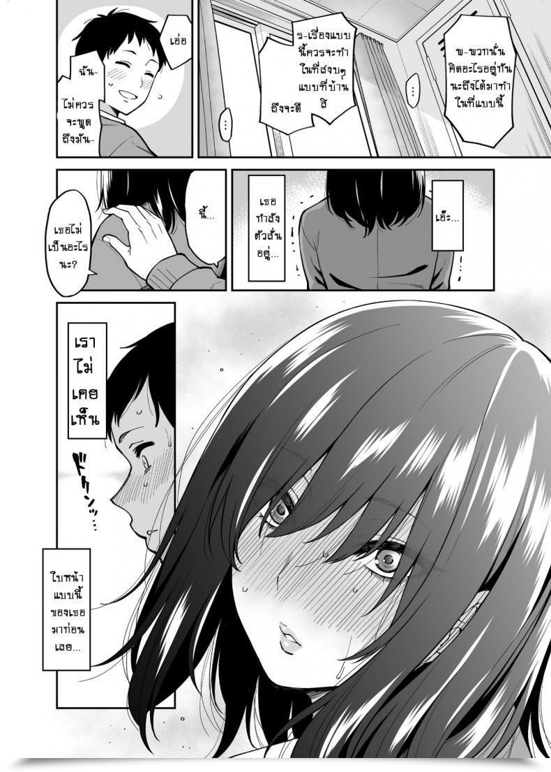 Doujin Uchuusen Shoujigou Shouji Nigou Metsuki No Warui Class No Anoko โดจินแปลไทย 17