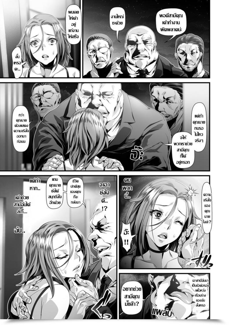 Doujin Tes Mel Kenagena Okusan โดจินแปลไทย 5