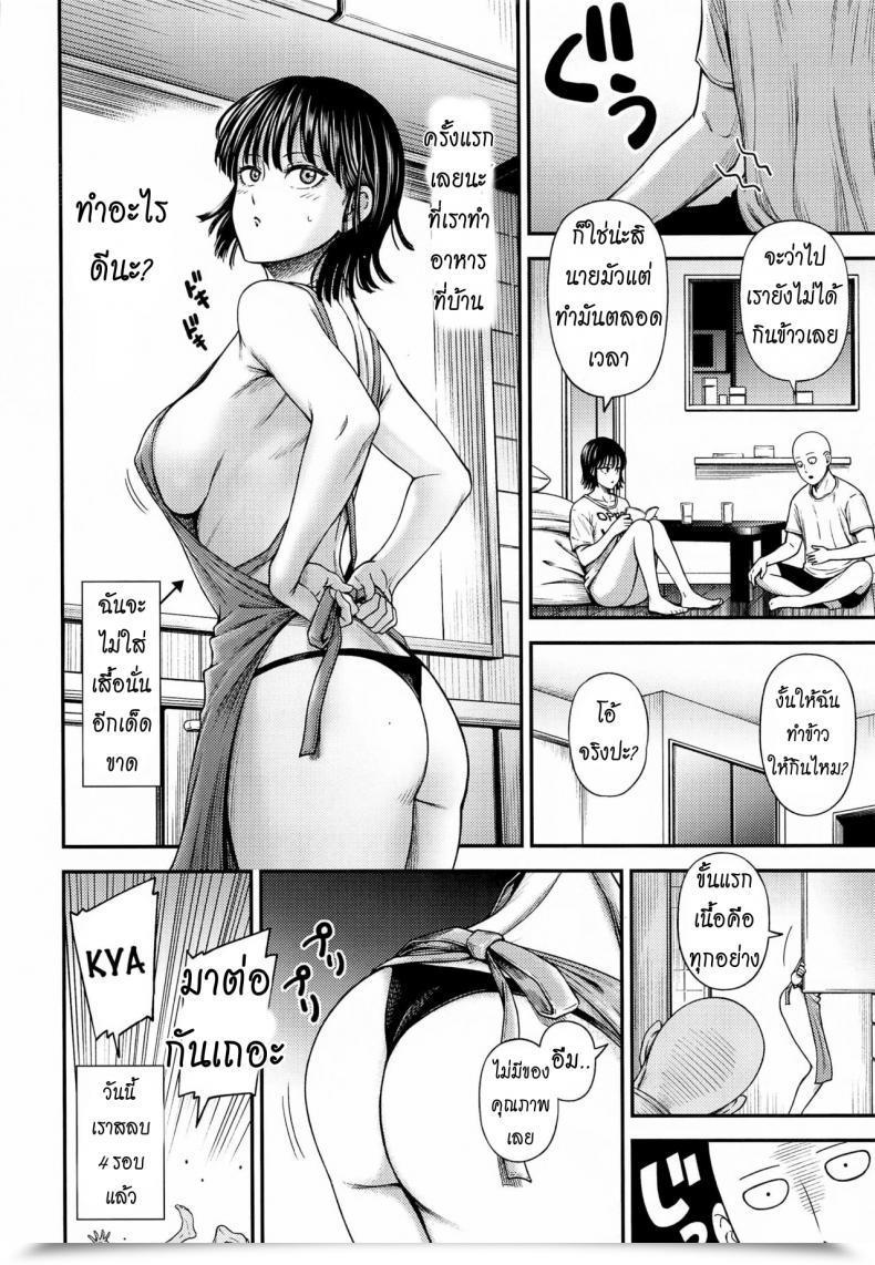 Doujin Nyoronyorozou Kiyosumi Hurricane One-Hurricane 6.5 One Punch Man โดจินแปลไทย 61