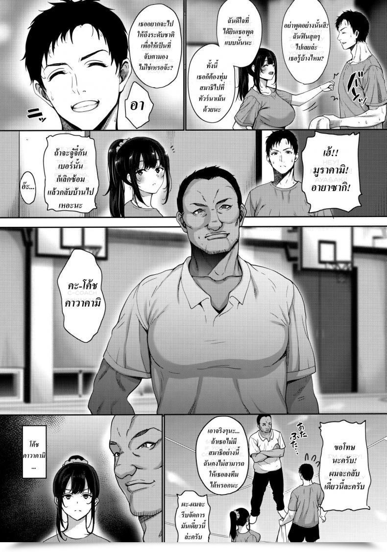 Doujin Mon-Petit Mon-Petit Anata No Negai Ga Kanaimasu You Ni. I Will Grant Your Want โดจินแปลไทย 11