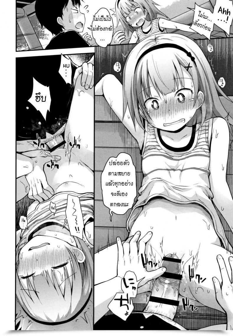 Doujin Fujisaka Lyric Sabishi Kunai Kyuujitsu Unlonely Days Off โดจินแปลไทย 27