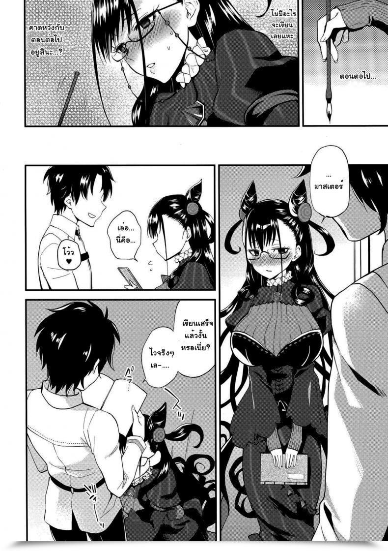 Doujin Arch Plum Shikibushiki Tsuyabanashi โดจินแปลไทย 17