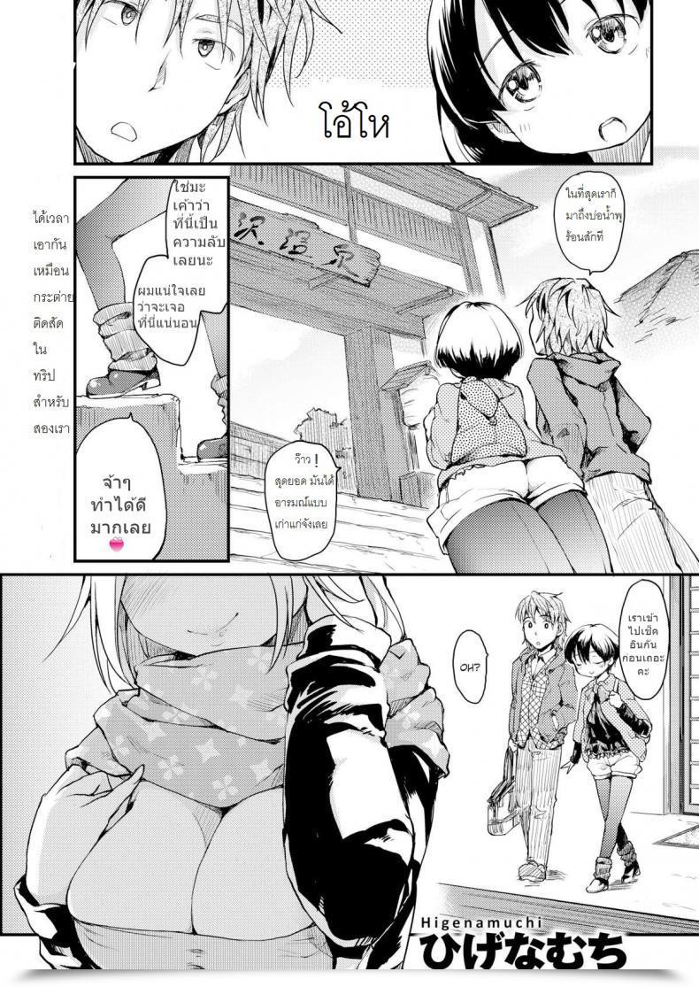 Doujin Higenamuchi Konyoku♨ Comedian Kairakuten 2016-02 โดจินแปลไทย 27