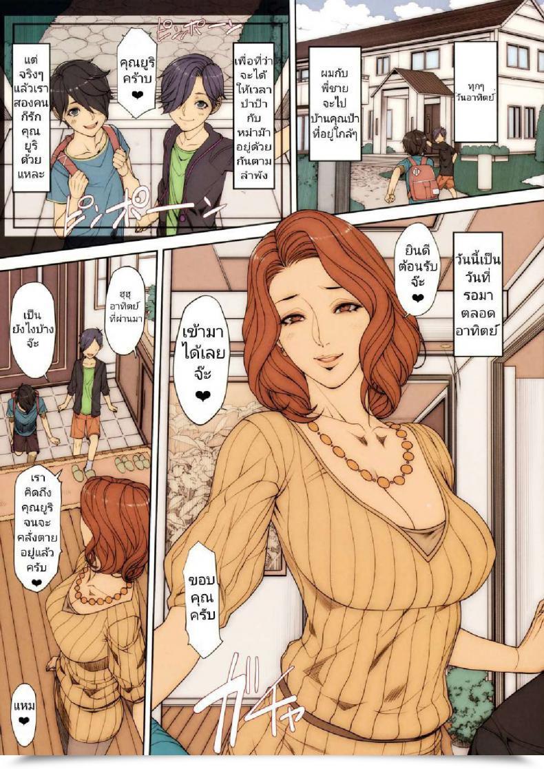 Doujin Mousou Colosseo Oda Non H Na Toshiue No Hitozuma Onna Joushi Bon โดจินแปลไทย 1