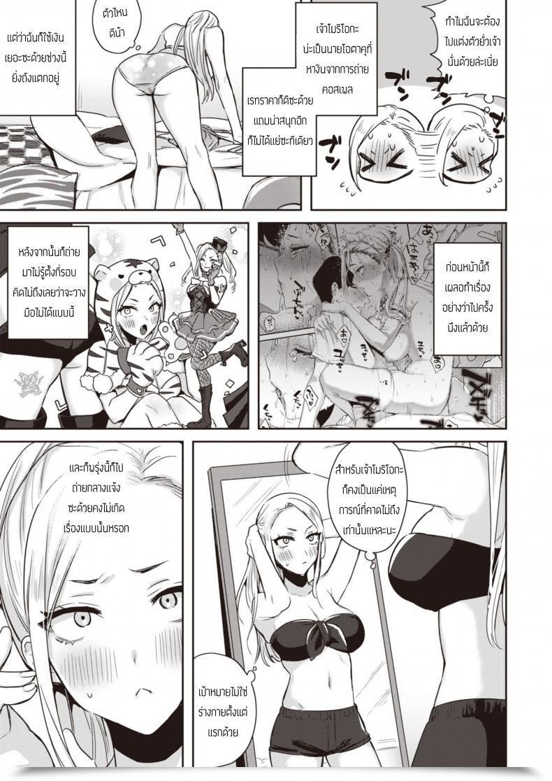 Doujin Toyama Jigoku Mula Moolah โดจินแปลไทย 5