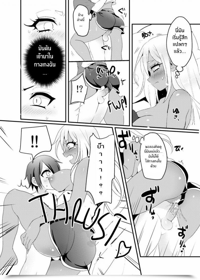 Doujin Koneko Gumi Poron Kuro Gal-Chan To Masegaki No Ecchi Na Otomarikai โดจินแปลไทย 45