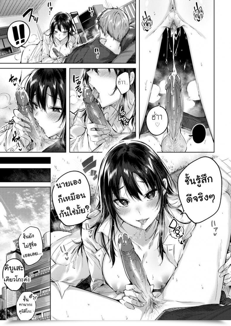 Doujin Kakao It’S True, I Let You Know โดจินแปลไทย 37