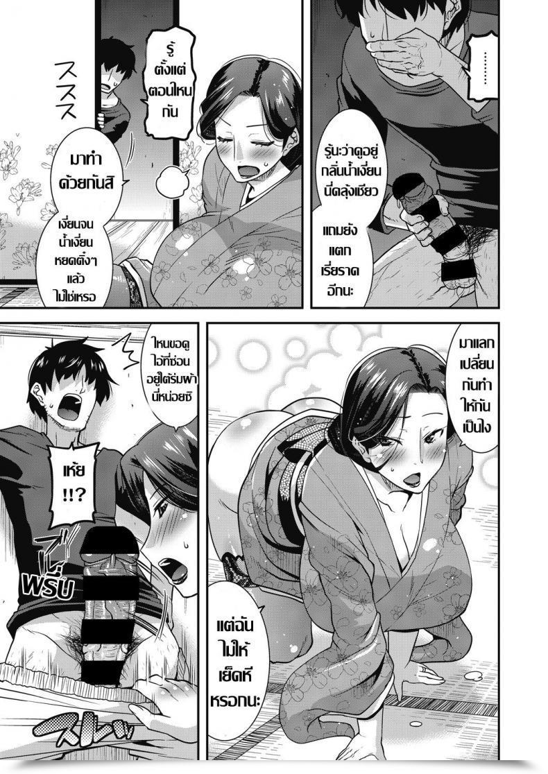 Doujin Utamaro Hitozuma Ni Ikeru Inka Comedian Hotmilk Koime Vol. 18 โดจินแปลไทย 17
