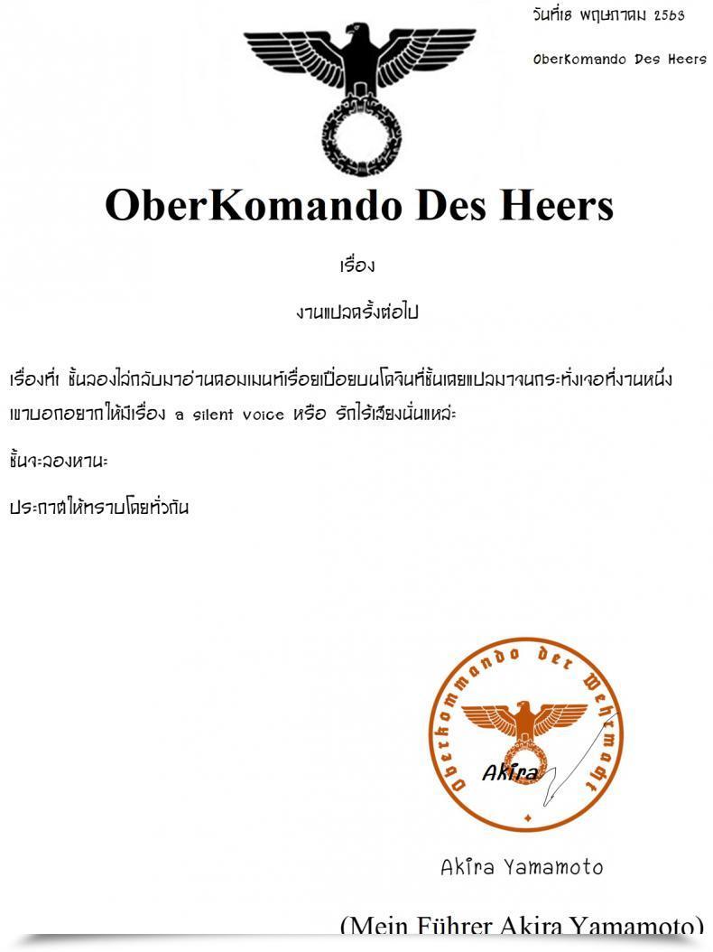 Doujin Yahiro Pochi Teletari Army Chupa Bathe โดจินแปลไทย 39