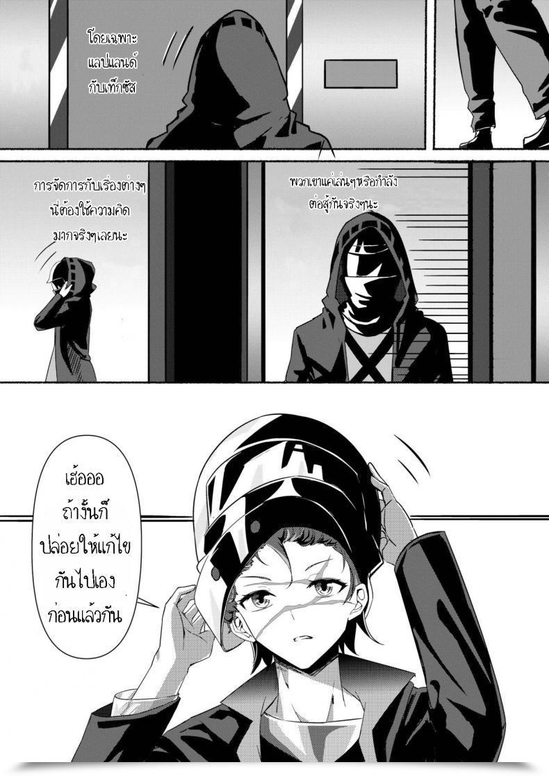 Doujin Texas Arknights Doujin 001 Arknights โดจินแปลไทย 17