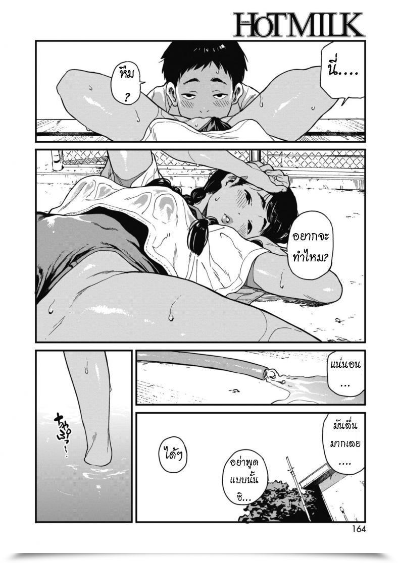 Doujin Takayanagi Katsuya Natsu Summer Season โดจินแปลไทย 35