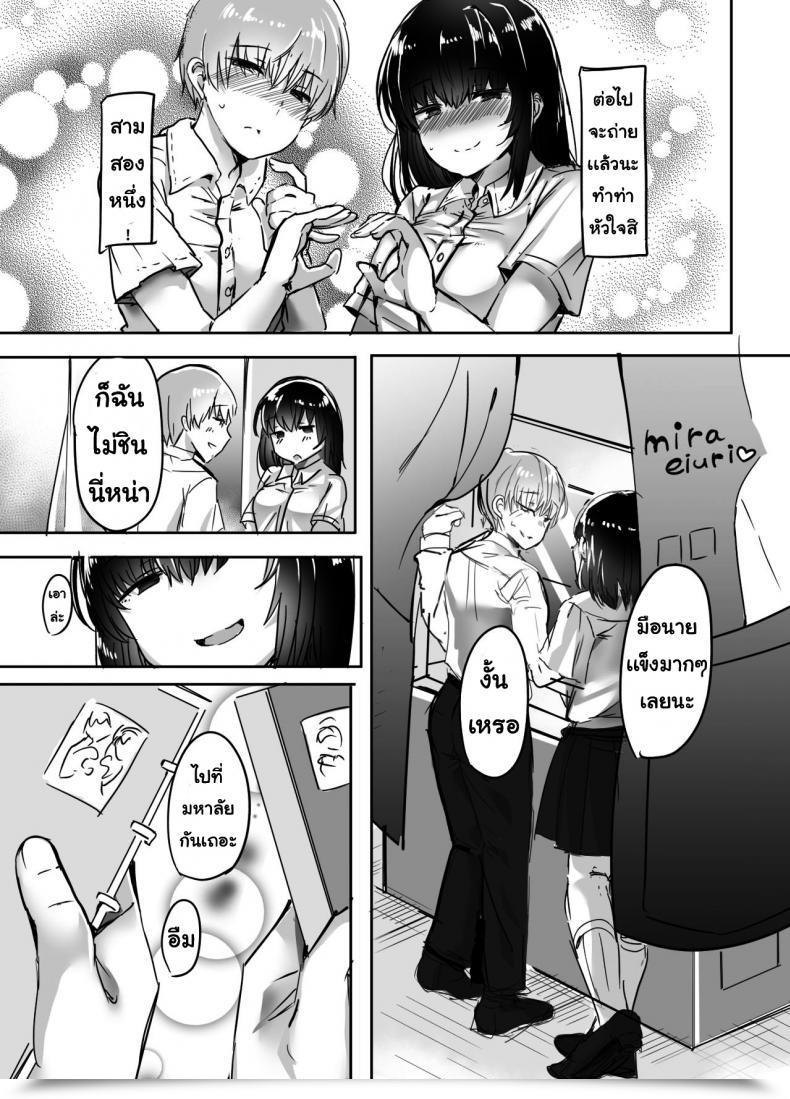Doujin Subliminal Daikaiten Urasuke Kanojo No Bukatsu No Daibu Ijiwaru Na Senpai โดจินแปลไทย 5