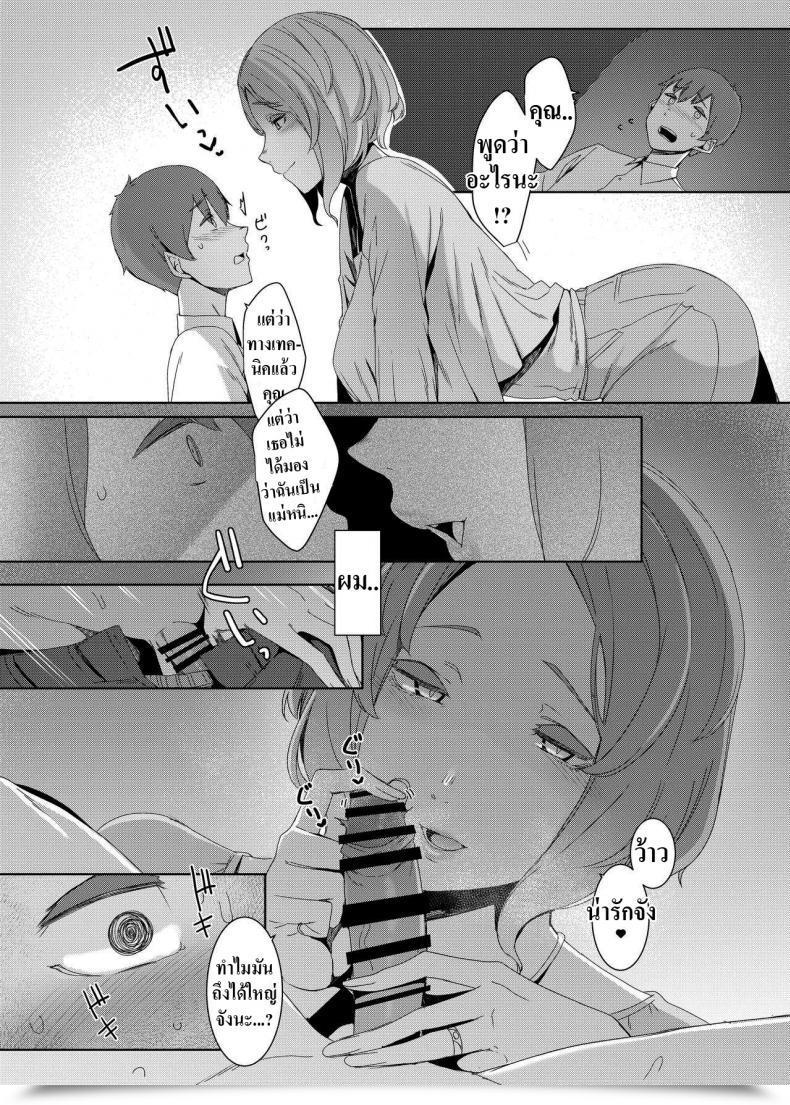 Doujin Nanbou Hitogakushiki Nakamura Regura Kakkou No Su The Cuckoo Nest โดจินแปลไทย 13