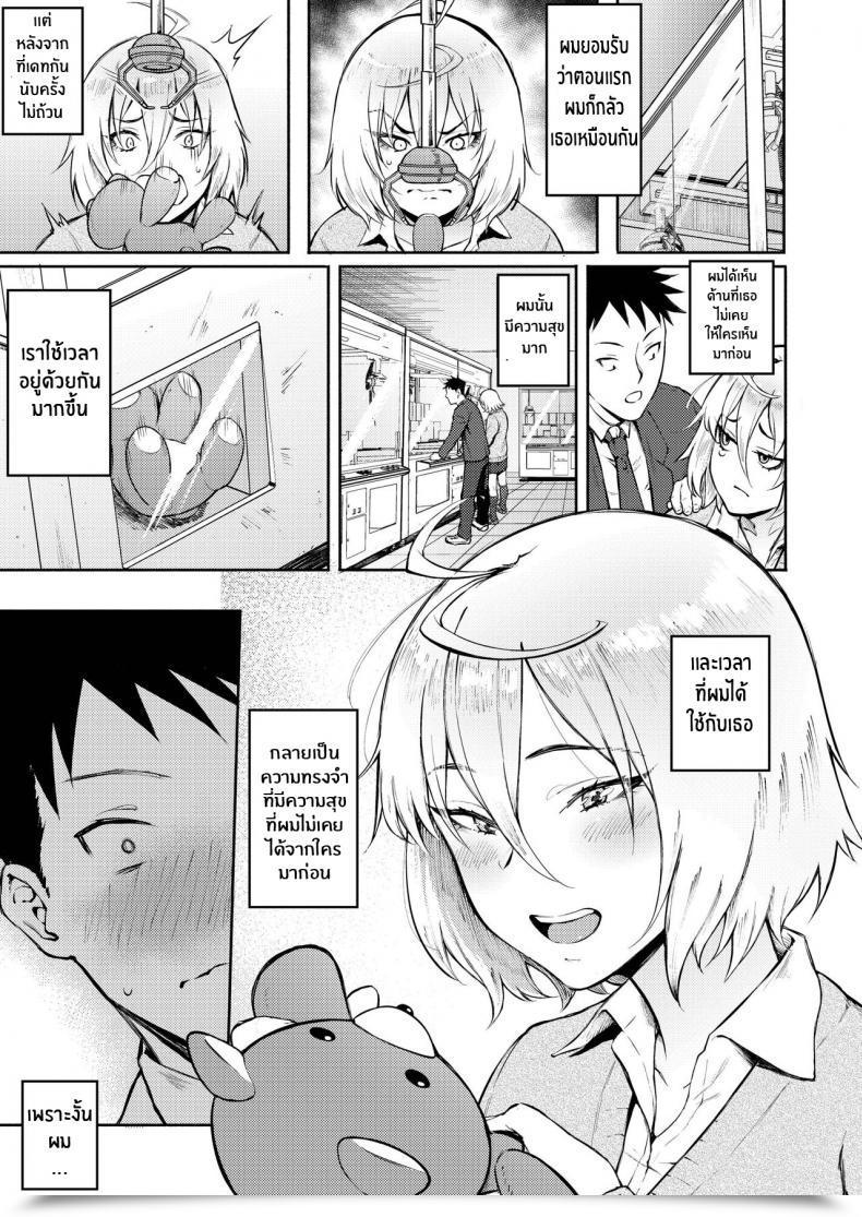 Doujin Suruga Kuroitsu Machigatte Koi Comedian Aoha 2019 Fuyu โดจินแปลไทย 9