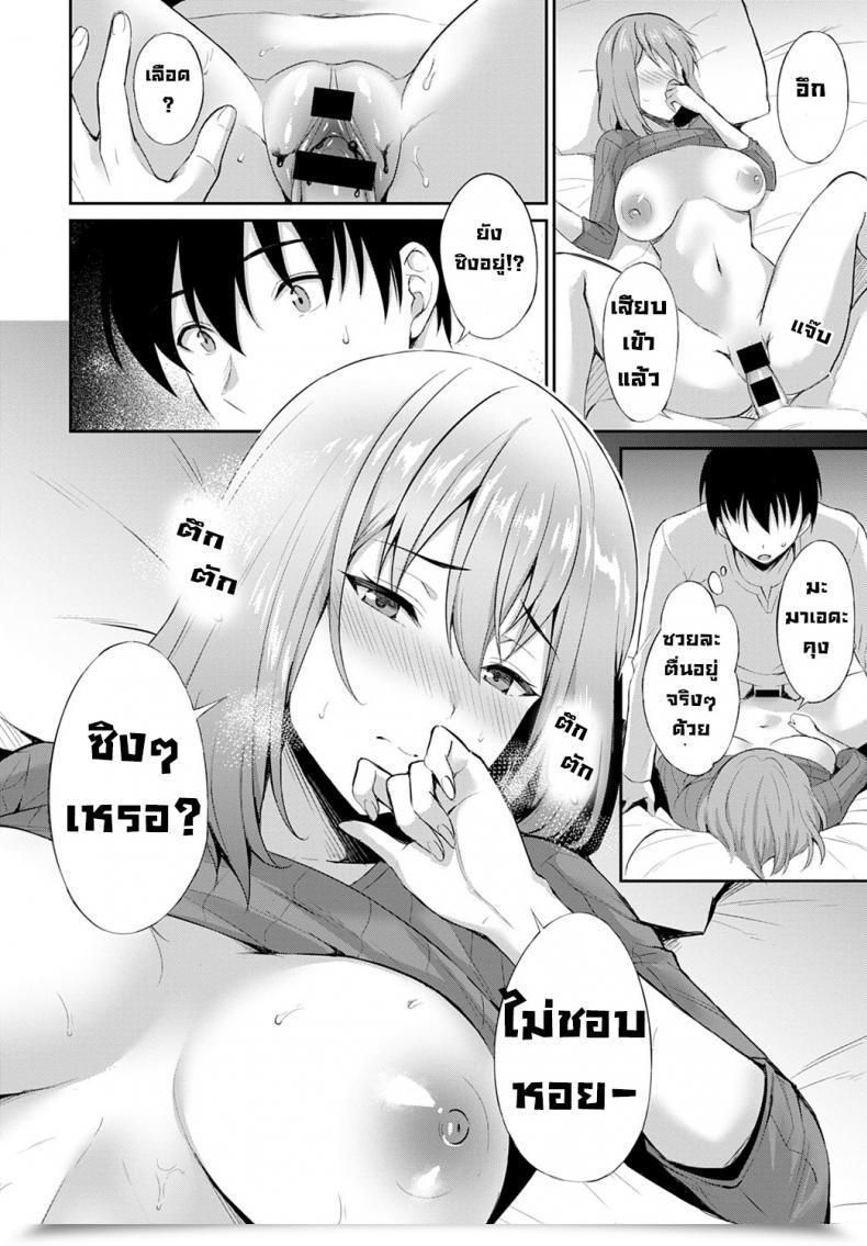 Doujin Ameno Shigure Koi No Rensa โดจินแปลไทย 27
