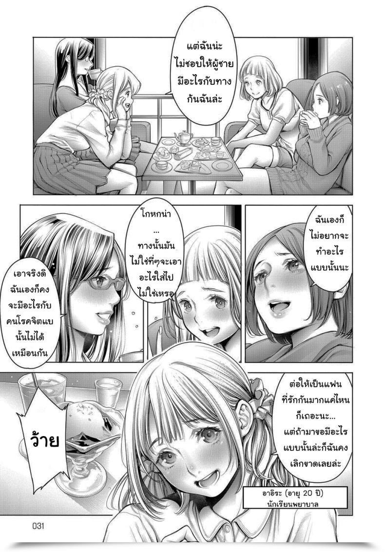 Doujin Okayusan Shoujiki Joshikai Honest Woman Discuss โดจินแปลไทย 25