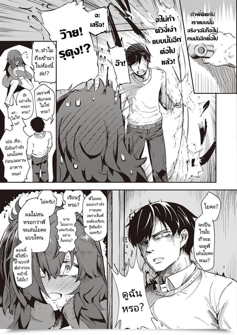 Doujin Kapa Yokubou To Anebanare โดจินแปลไทย 13
