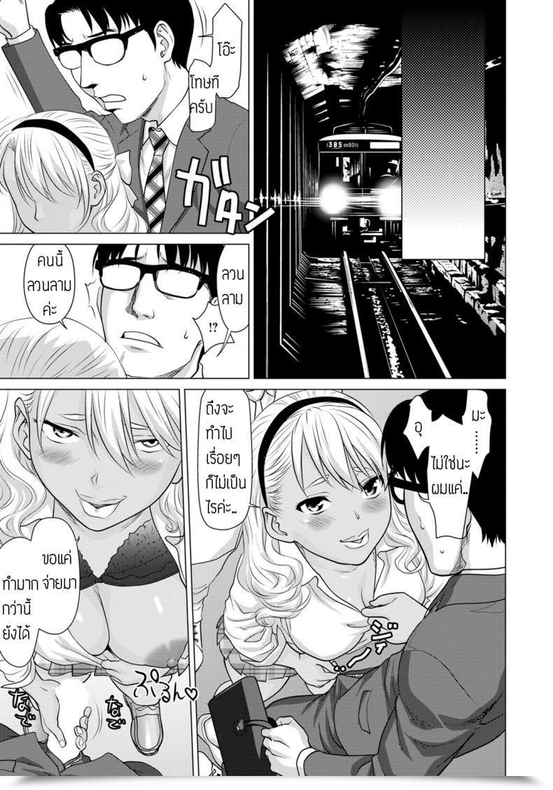 Doujin Saida Kazuaki Yuuryouchikandensha E Youkoso โดจินแปลไทย 37