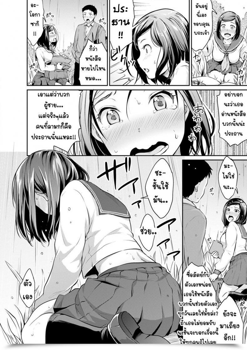 Doujin Meganei Shishunki Intercourse Adolescent Intercourse Shishunki Intercourse โดจินแปลไทย 27