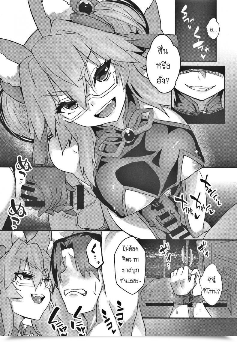Doujin Comic1☆15 Yamitsuki Honpo Clever Converse Tamamo Bitch!!! Destiny/Grand Order โดจินแปลไทย 5