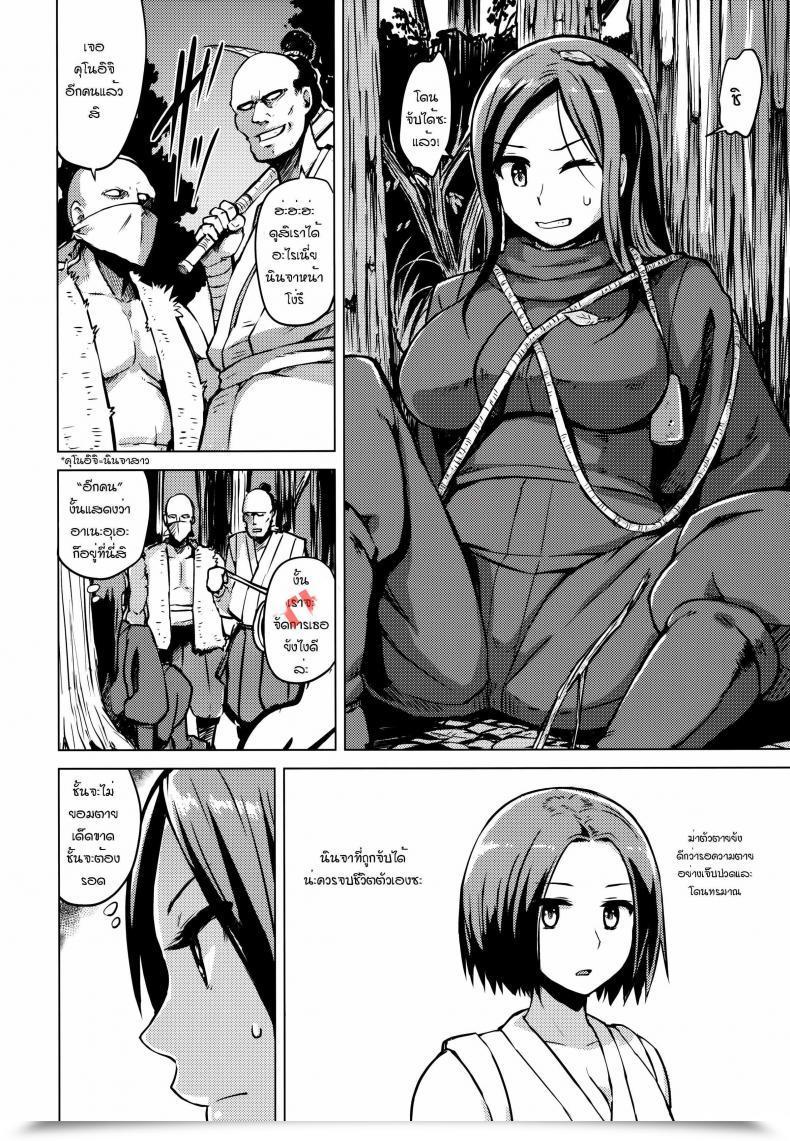 Doujin Yuugiri Kairaku Holic Toranoana Kounyuu Tokuten 8P Shousasshi โดจินแปลไทย 3