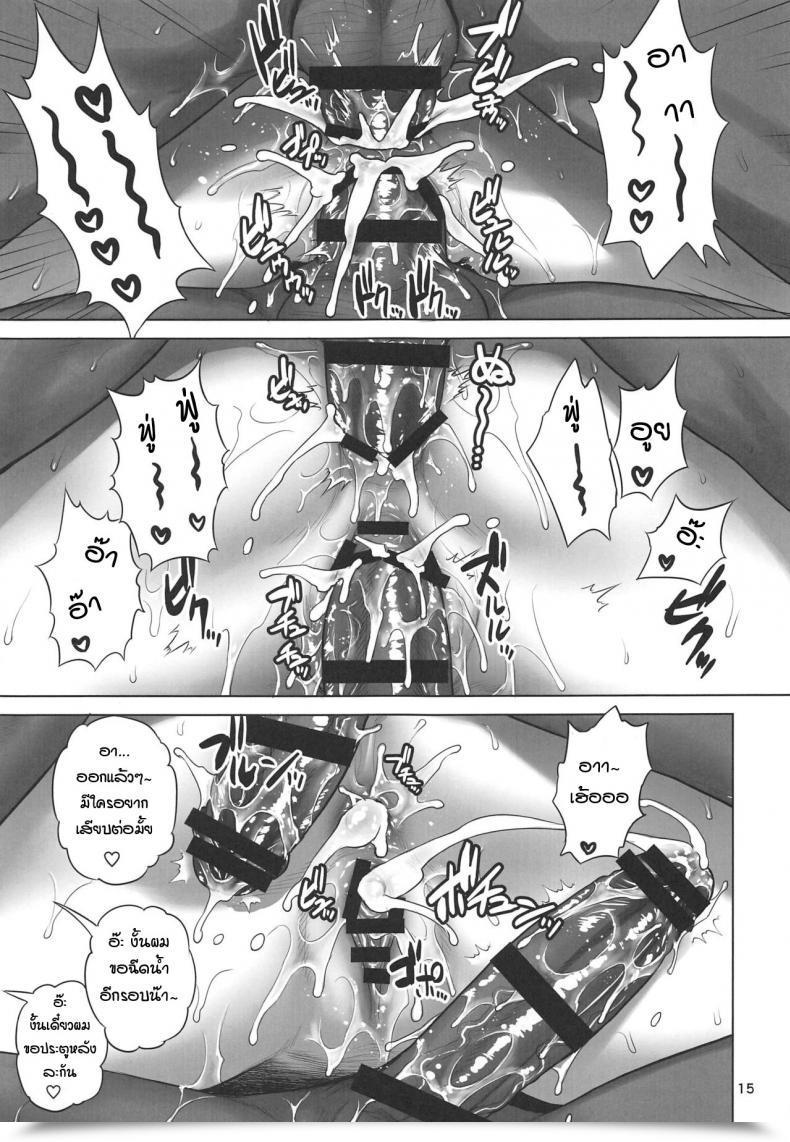 Doujin St.Germain-Sal Musashi-Chan Juuban Shoubu Fategrand Order โดจินแปลไทย 25