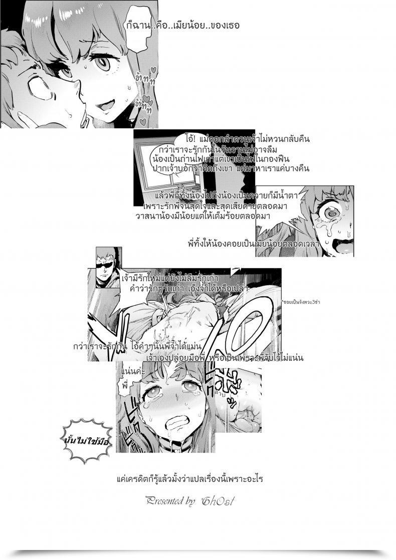 Doujin Inoue Kiyoshirou Second Spouse Comedian Hotmilk 2011-02 โดจินแปลไทย 45