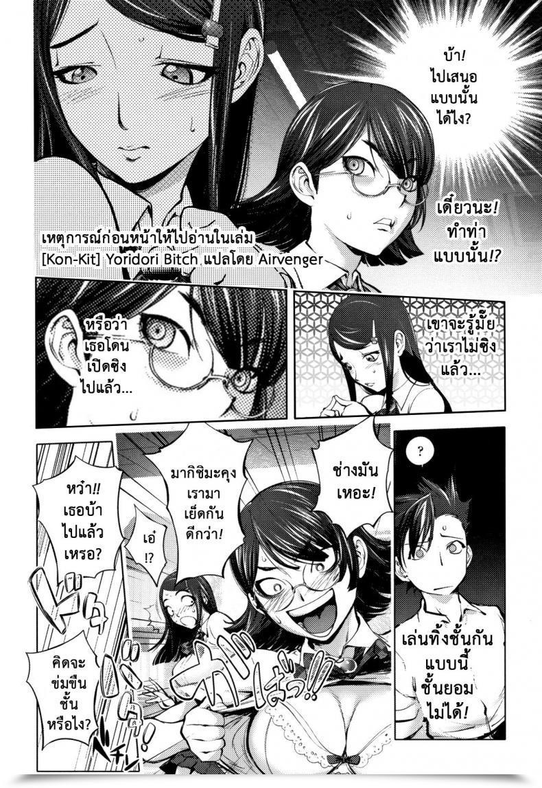 Doujin Kon-Kit Scholar Chairman'S Rape Room โดจินแปลไทย 13