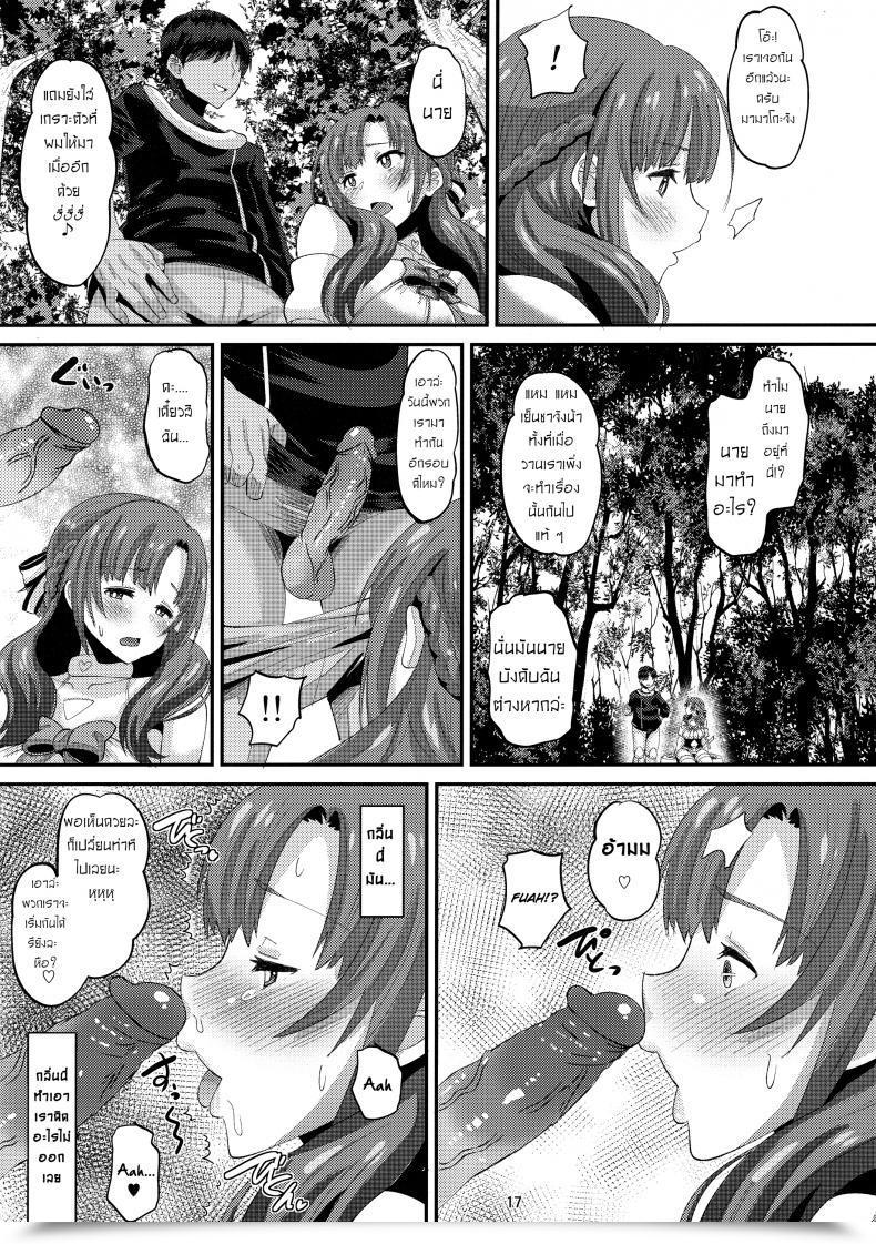 Doujin C96 Amp Norakuro Nero Musuko To Onaji Toshigoro No Otoko Ni Otosareru Okaa-San Wa Suki Desu Ka? Tsuujou Kougeki Ga Zentai Kougeki De Ni-Kai Kougeki No Okaa-San Wa Suki Desu Ka? โดจินแปลไทย 31