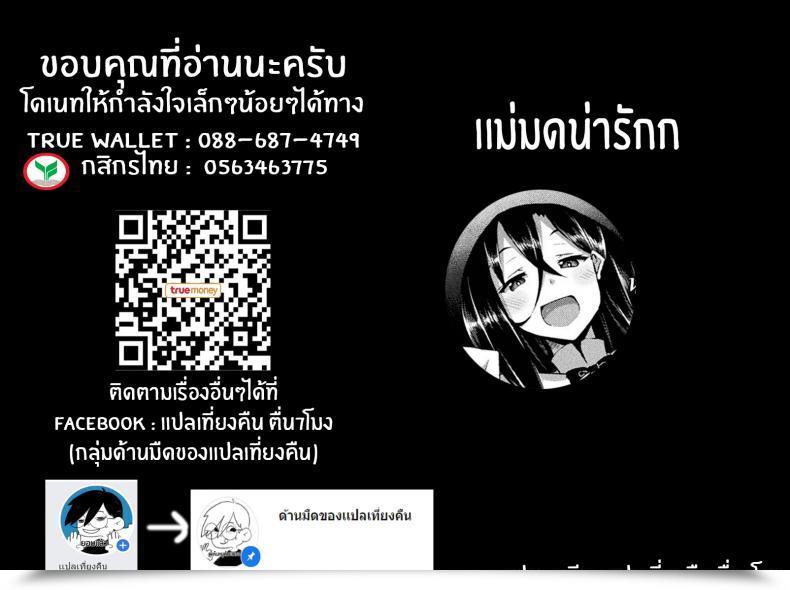 Doujin Minatoyo Witch'S Temptation Comedian Unreal 2019-12 Vol 82 English Thennos Scans Digital โดจินแปลไทย 41