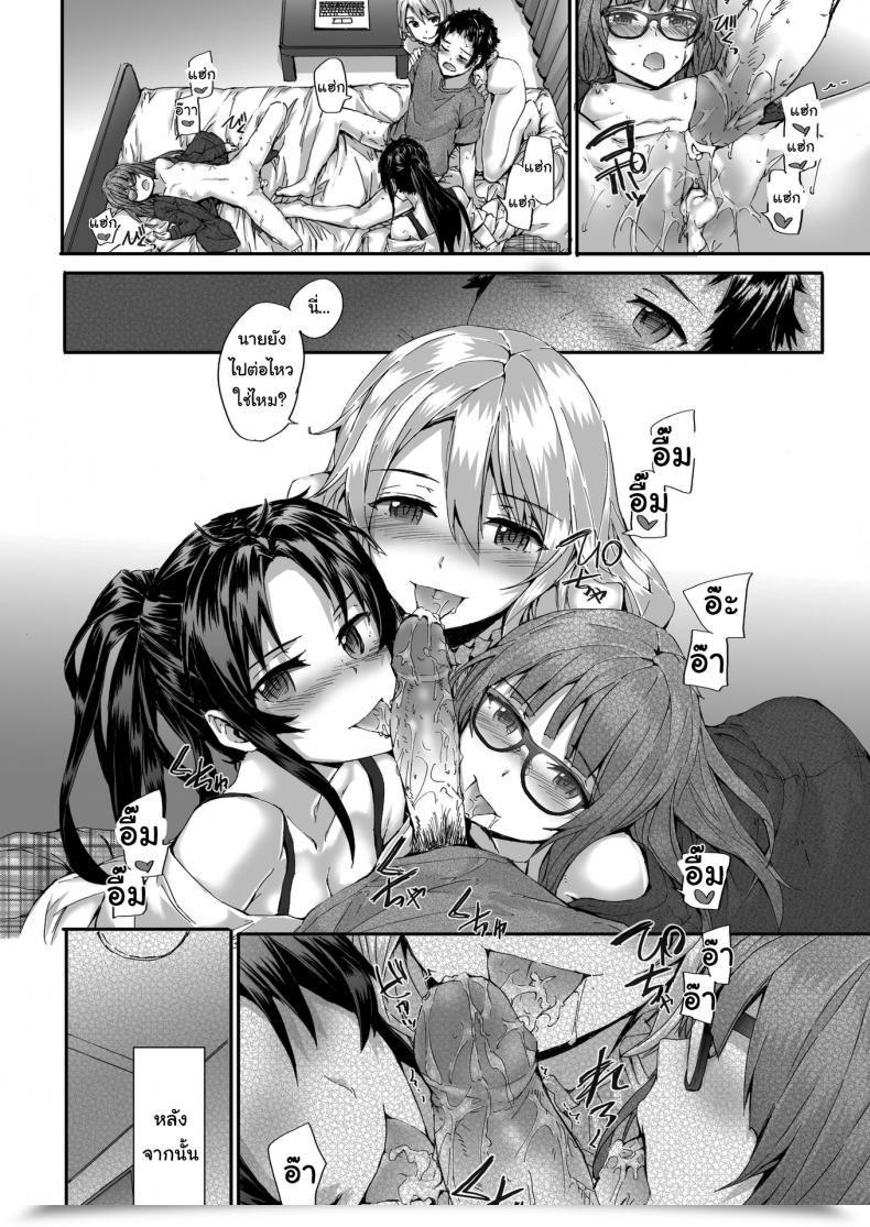 Doujin Sumiya Bitches Plan โดจินแปลไทย 39