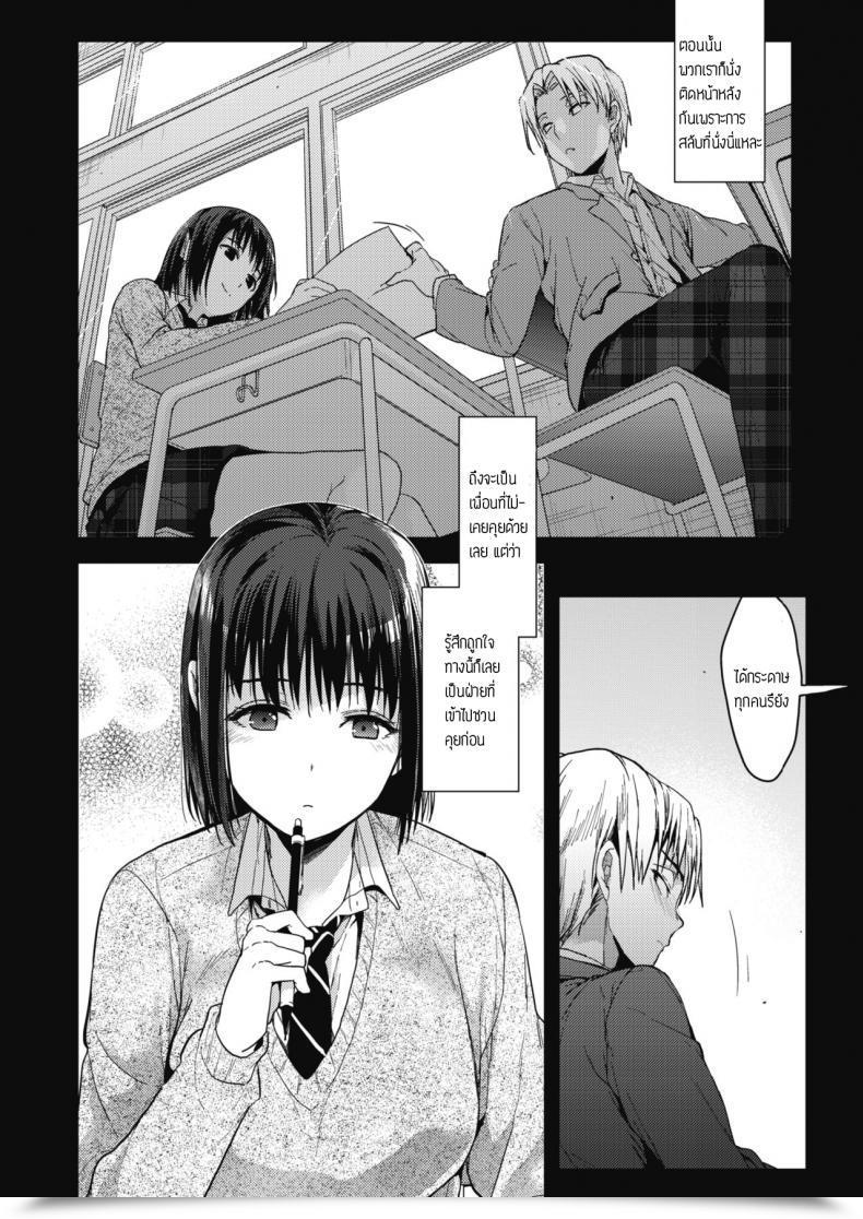 Doujin Mizuyuki Itsuka Mata โดจินแปลไทย 7