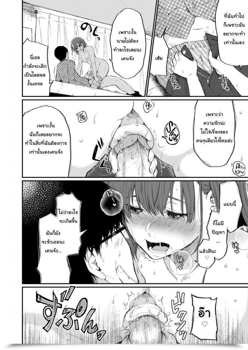 Doujin Osomatsu Egocentric โดจินแปลไทย 15