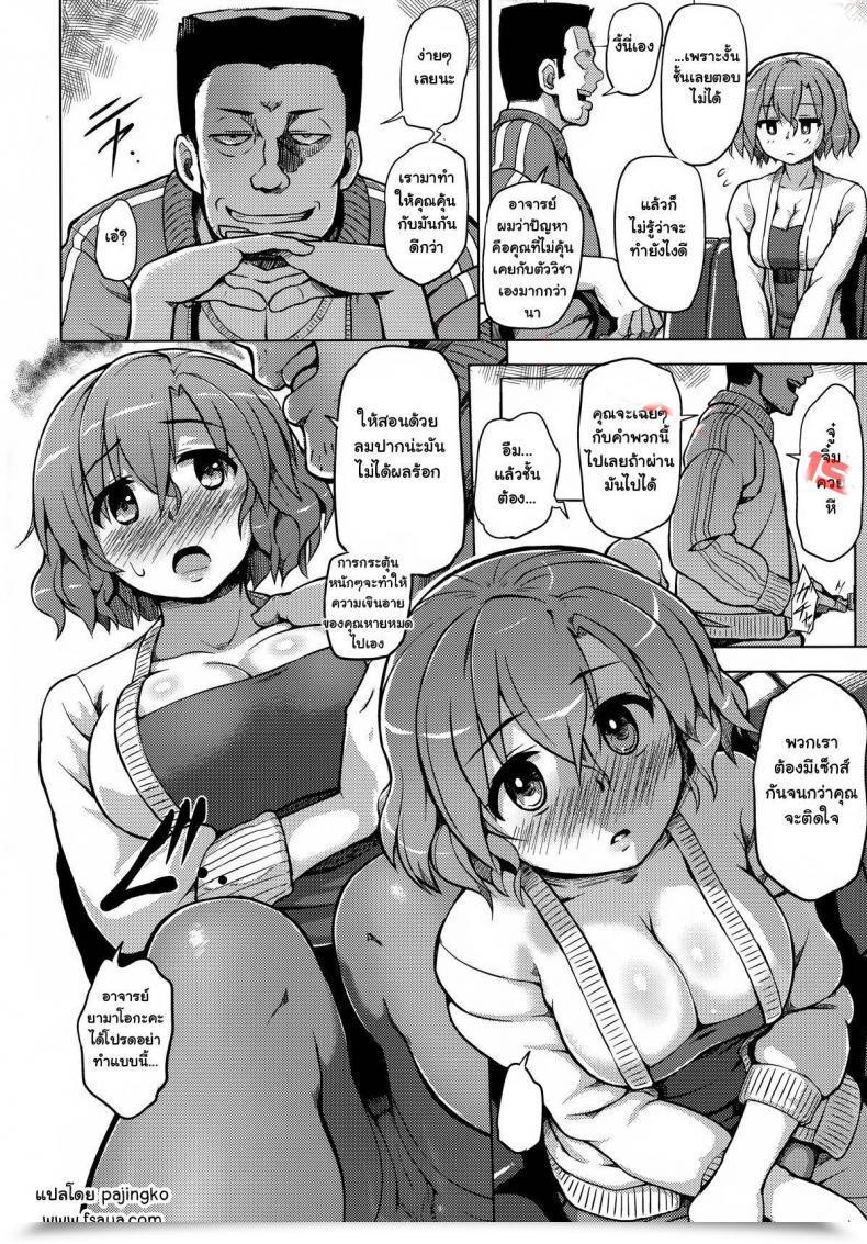 Doujin Yuugiri Hatsusei Coaching โดจินแปลไทย 7
