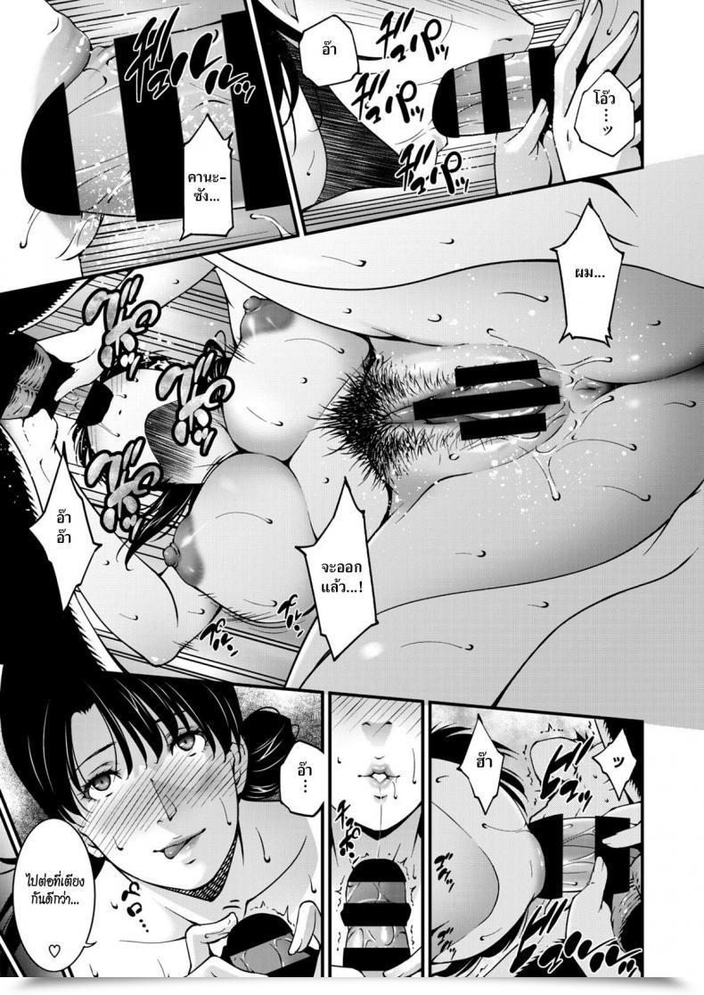 Doujin Touma Itsuki Aiseki โดจินแปลไทย 25