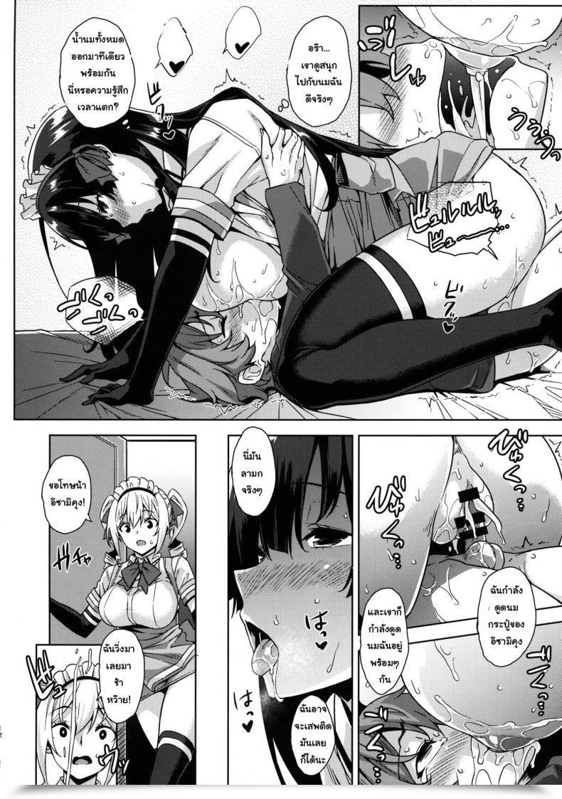 Doujin C95 Σ-Arts Mikemono Yuu Mayoiga No Onee-San Sono 5 โดจินแปลไทย 23