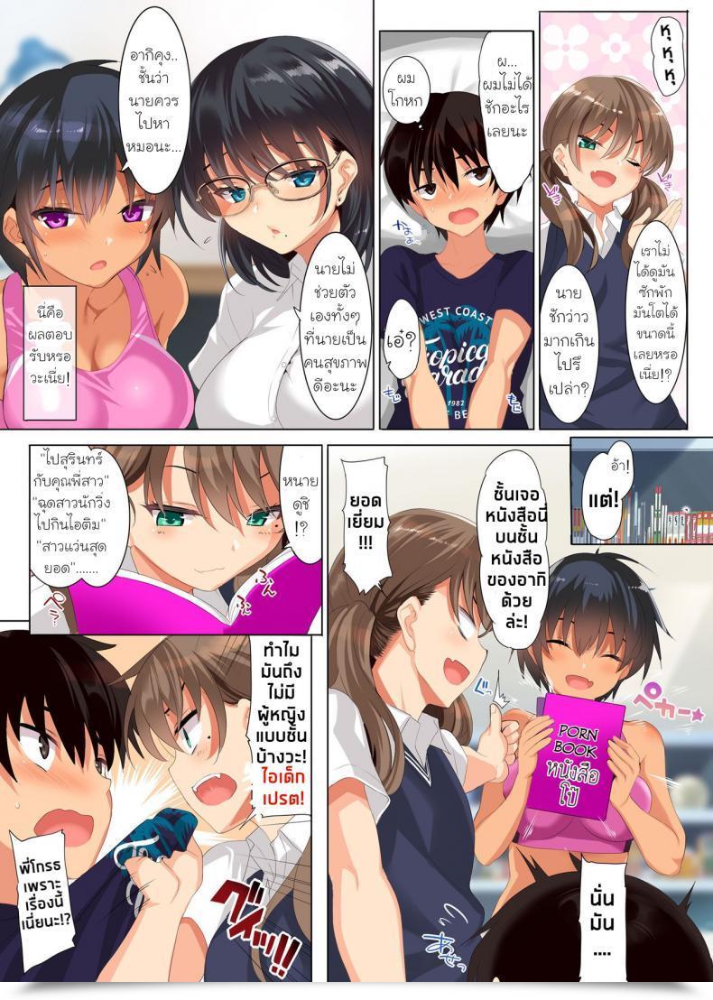 Doujin C96 Clesta Cle Masahiro Cl-Orc 01 Ane Zanmai - Three Sisters Harem โดจินแปลไทย 17