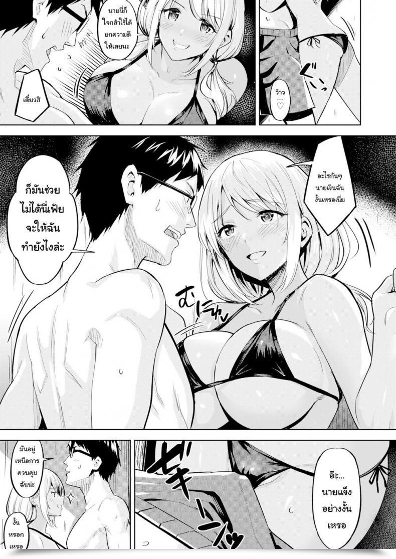 Doujin Hazuki Yuuto Seaside Taking Place โดจินแปลไทย 13