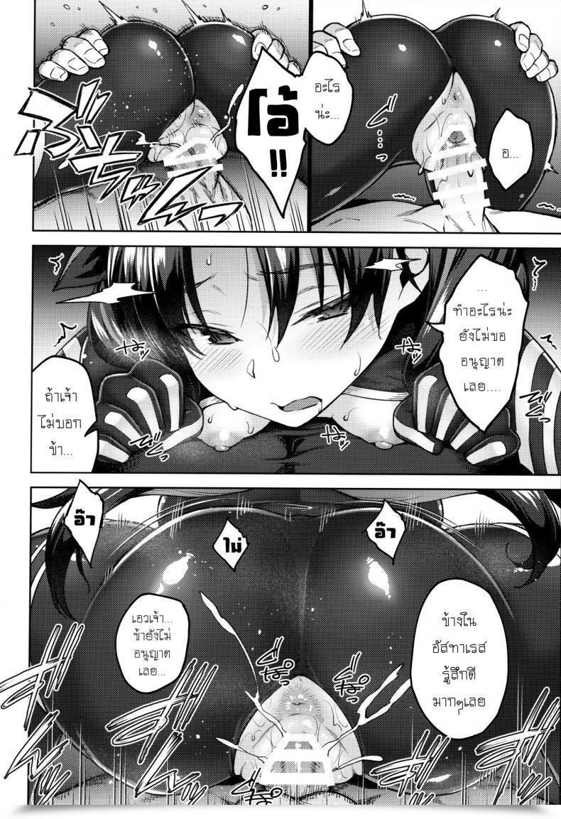 Doujin Hirojuu Renshuuchou Hiroya Chaldea Life V Destiny Grand Order โดจินแปลไทย 21