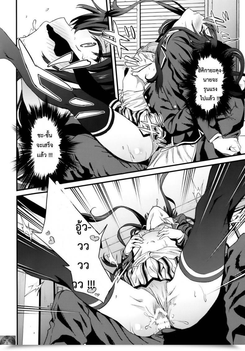 Doujin Prolonged Half Yoshiki Yahari Ore Wa Hentai Love Come Ga Ii. 3 Yahari Ore No Seishun Love Come Wa Machigatteiru. โดจินแปลไทย 29
