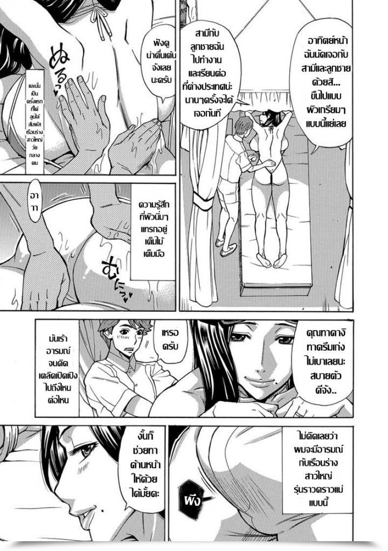 Doujin Makibe Kataru โดจินแปลไทย 5