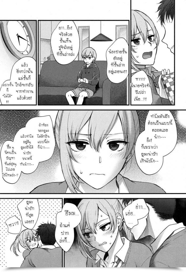 Doujin Syoukaki Kawaii Ndakara Shouganai | Because You’Re Cute It Might Probably’T Be Helped Comedian Koh 2017-05 โดจินแปลไทย 5