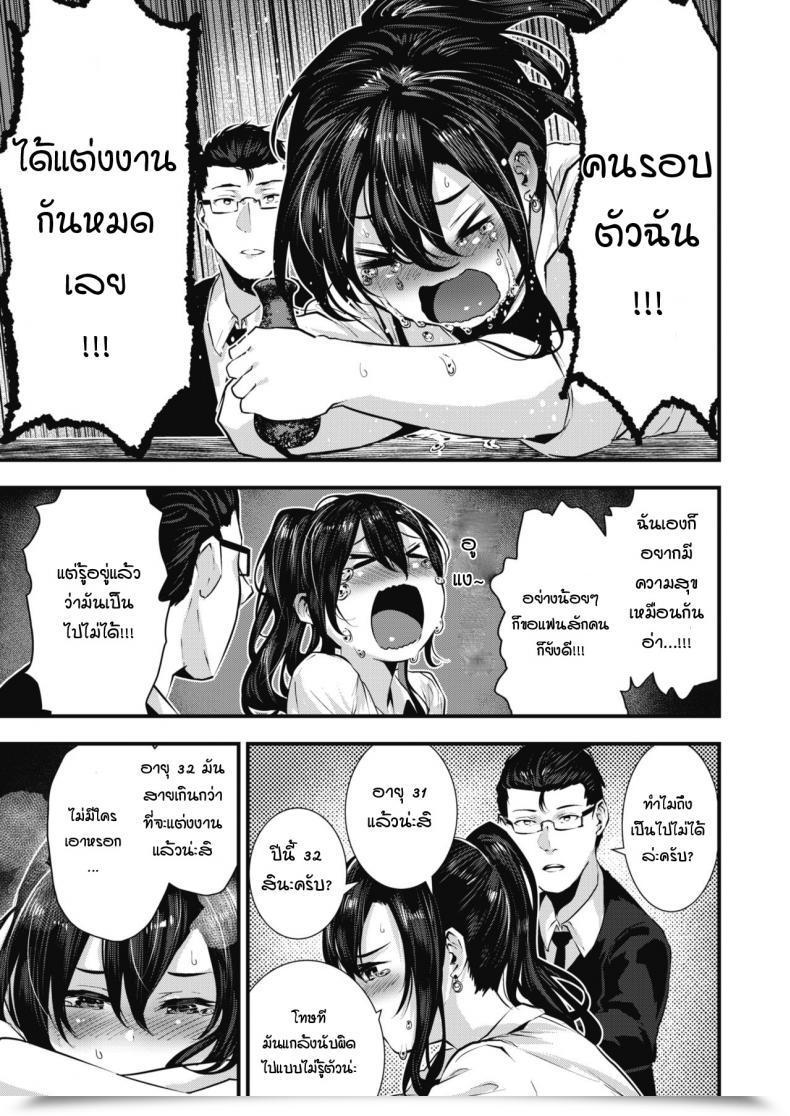 Doujin Bota Mochito Gakeppuchi Koiuta โดจินแปลไทย 13